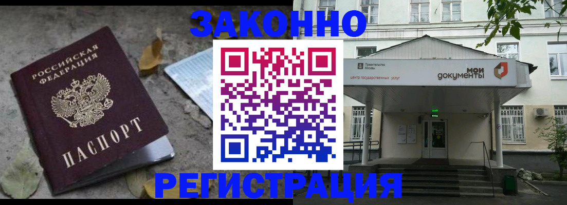 временная прописка в Туринске