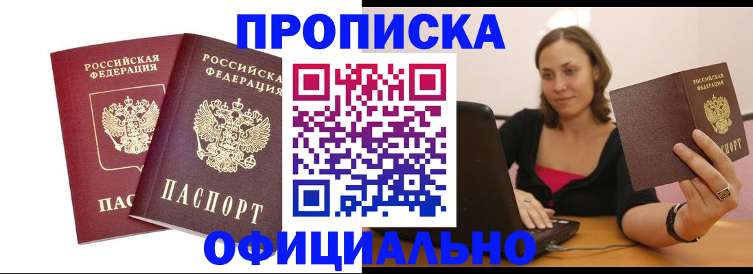 временная регистрация для школы в Туринске