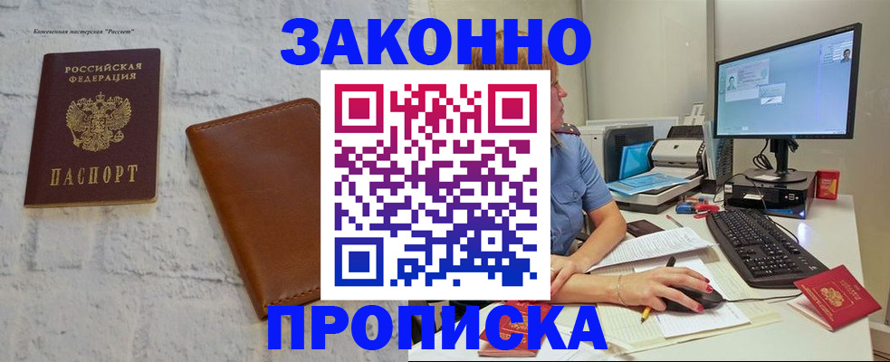 прописка для кредита в Туринске