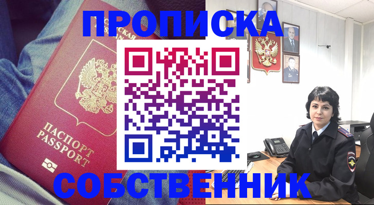 прописка паспорт в Туринске