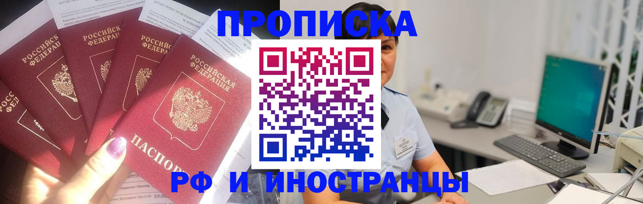 временная регистрация в квартире в Туринске