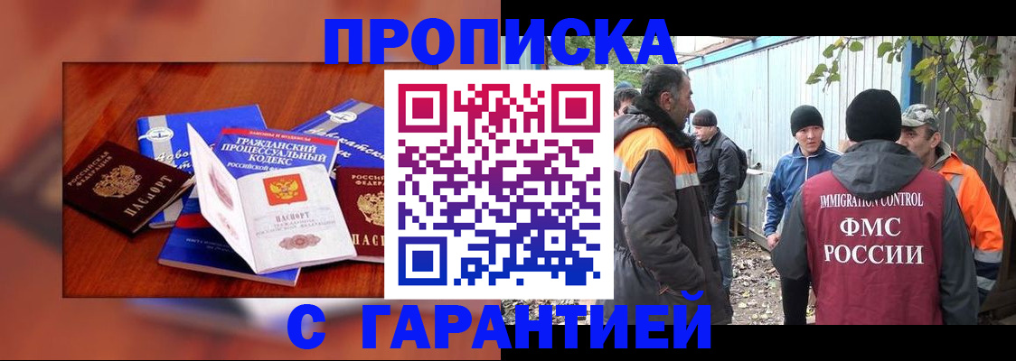 прописка для кредита в Туринске